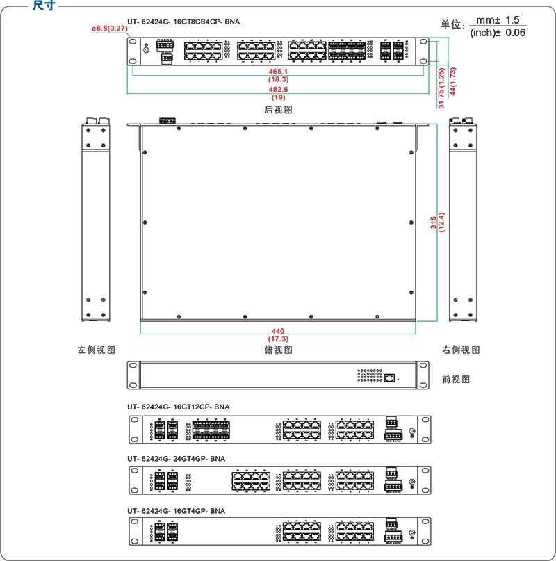 UT-62424G系列產品尺寸.jpg